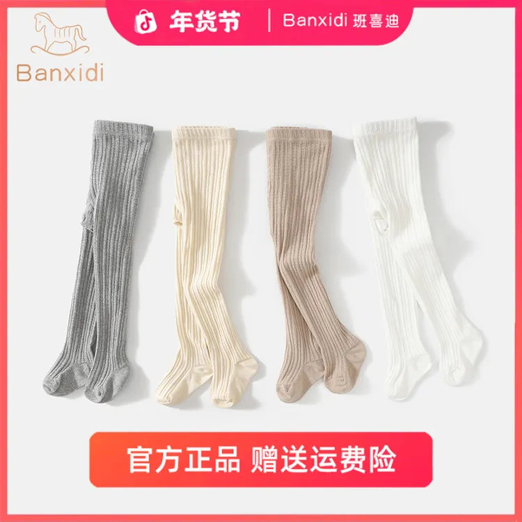 班喜迪女童袜子婴儿连裤袜洋气宝宝打底裤儿童公主可爱超萌春秋装