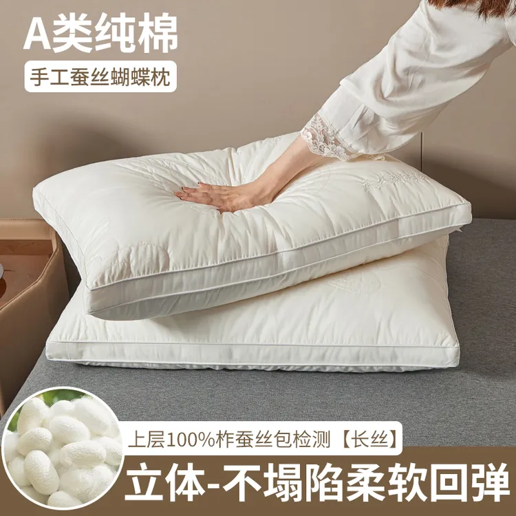 蚕丝枕头100纯蚕丝学生枕成人枕芯柔软护颈纯棉酒店枕礼品