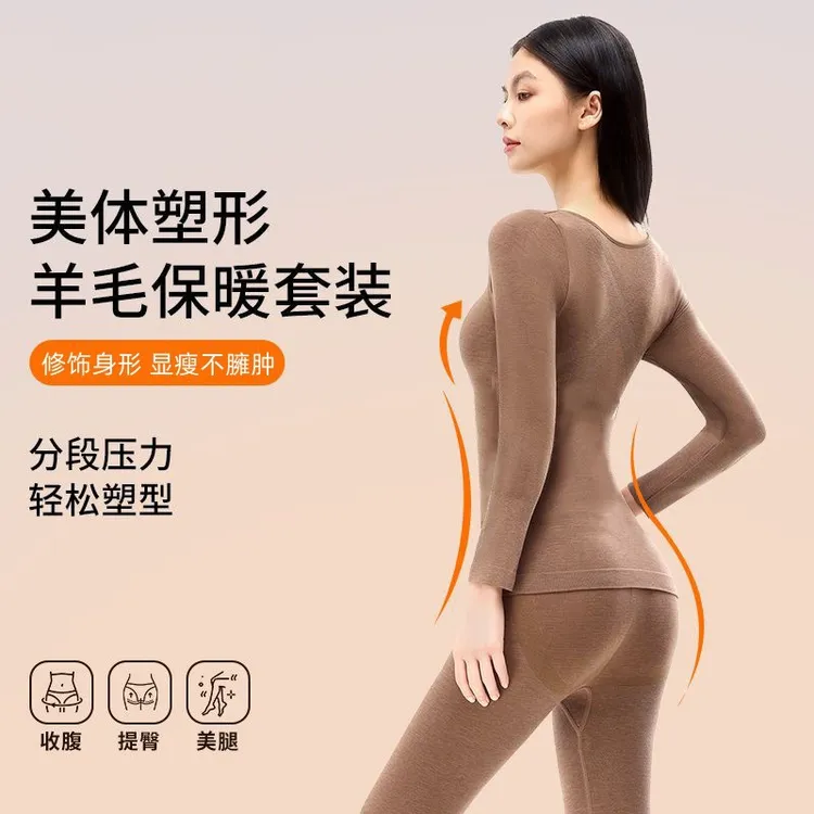 女士秋裤套装含修身美体薄款长袖纯色防寒无痕秋衣