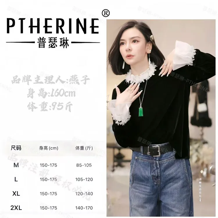 【普瑟琳设计师品牌】秋冬氛围感花瓣领拼蕾丝袖口长袖上衣 26319 C