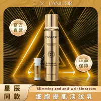 [3周年金装细胞乳]L'ANUORNMN塑颜提肌淡纹乳+多肽焕活紧致粉