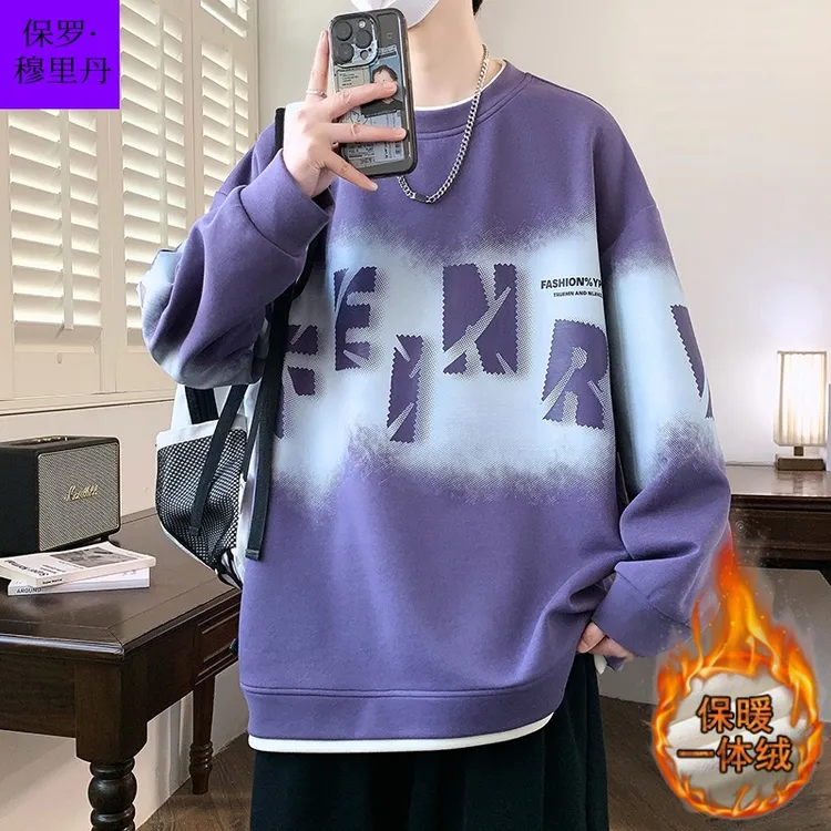 加绒加厚卫衣男士长袖打底衫上衣学生休闲潮流渐变圆领上衣冬装