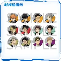 【时光谷】排球少年 音乐会换底闪底吧唧  默认代拆