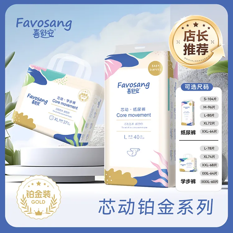 【铂金装】喜舒安铂金装拉拉裤婴儿超薄透气尿不湿新生儿纸尿裤直播