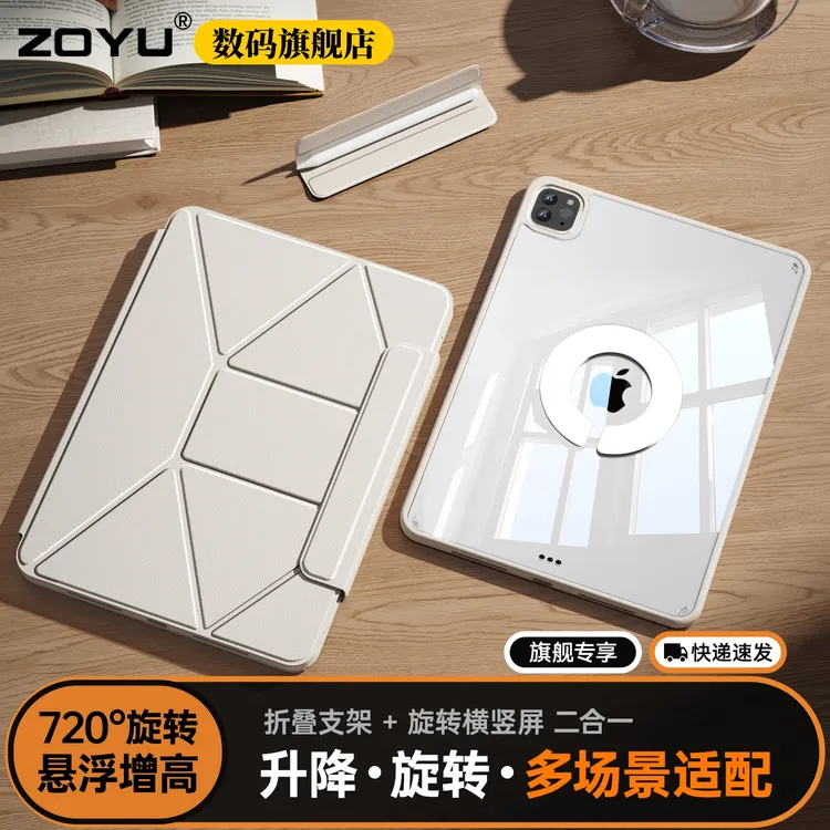 iPad11保护套iPadpro增高磁吸支架720°旋转苹果air7保护壳双面夹
