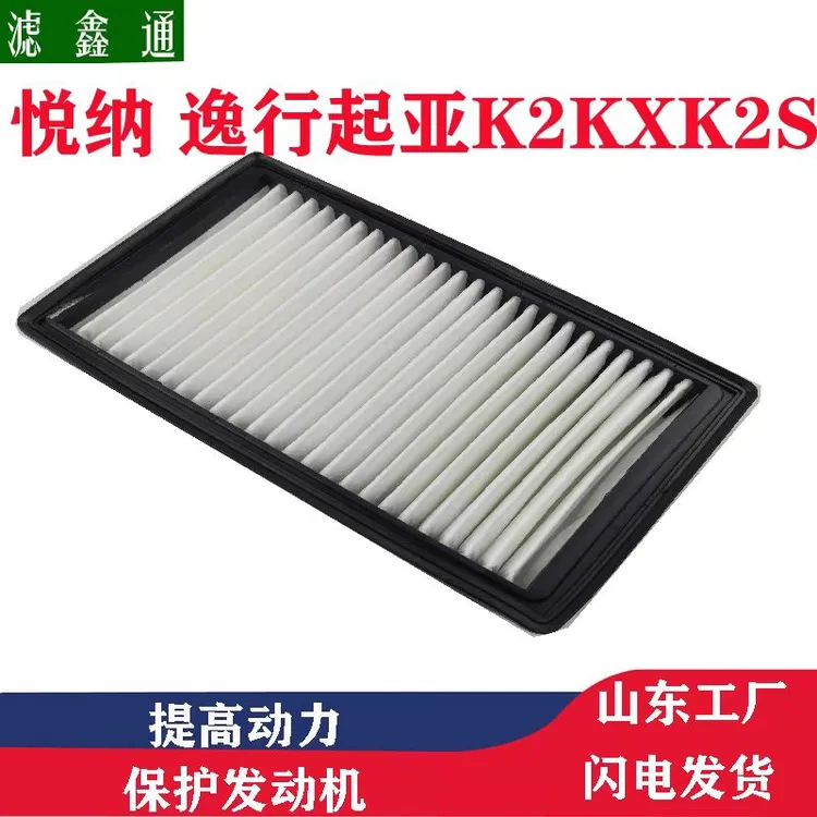 适配现代悦纳逸行空气滤芯起亚K2SKX第二代福瑞迪发动机保护滤芯