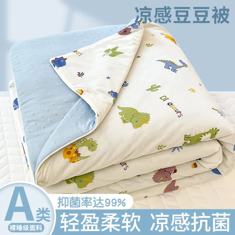 A类儿童凉感豆豆夏凉被婴幼儿空调被可机洗夏季学生宿舍单人薄被