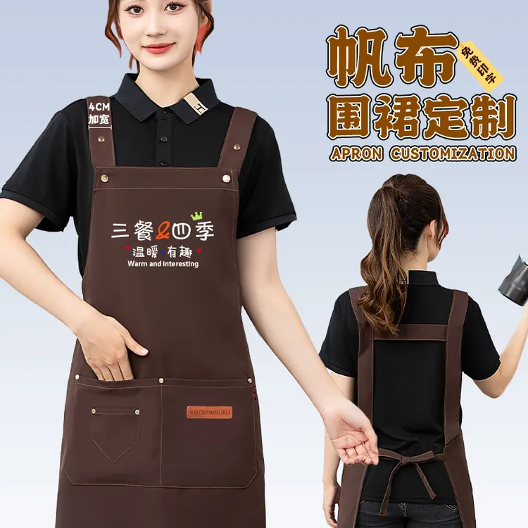 帆布围裙定制logo印字餐饮专用厨房奶茶咖啡师上班摆摊工作服女款