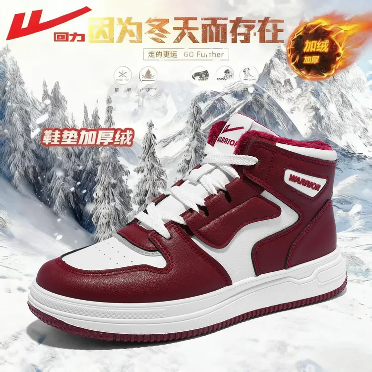 Warrior/回力秋冬运动鞋中高帮男鞋板鞋百搭鞋子男款爆款2025新款