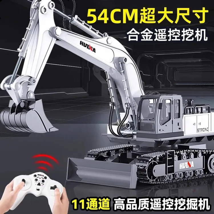 超大号合金遥控挖掘机儿童玩具男孩仿真挖土机汇纳工程车电动模型