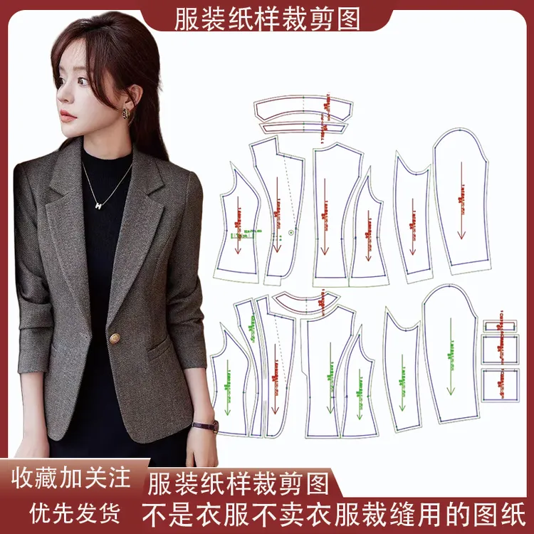 6598【不是衣服】定制款服装纸样裁剪图纸修身毛呢西装外套缝纫纸样