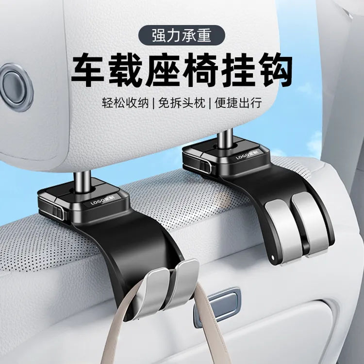 新款多功能汽车后排座椅隐藏式挂钩车载收纳实用内饰用品