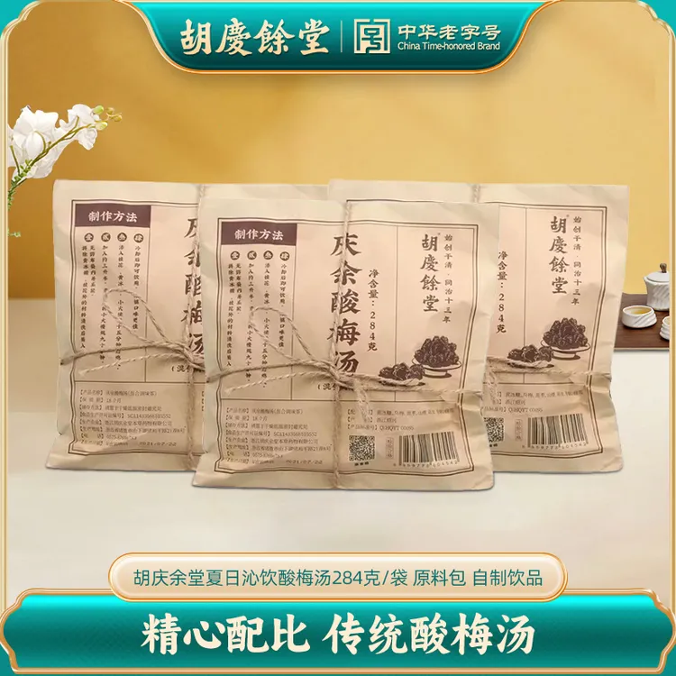 胡庆余堂夏日沁饮酸梅汤284克/袋 原料包 自制饮品
