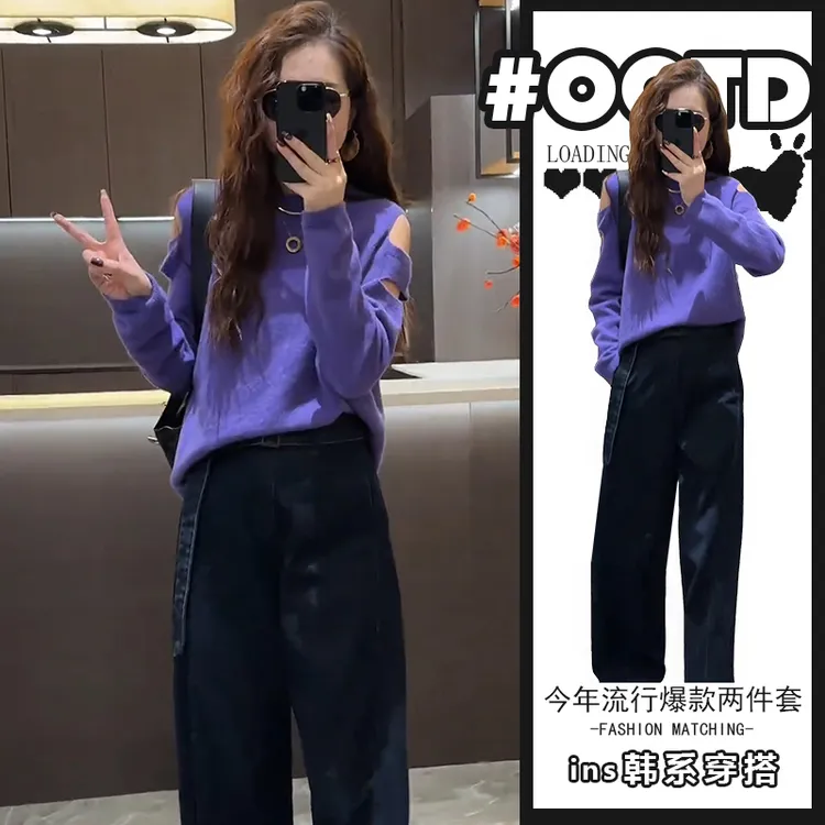 温柔风穿搭套装女秋季露肩设计感针织衫上衣直筒牛仔裤两件套