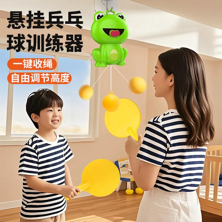 儿童悬挂式乒乓球训练器宝宝室内玩具亲子互动提升手眼协调能力