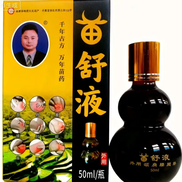 【拍一发二盒】颈=椎=腰=椎=关=节=膝=盖=外用