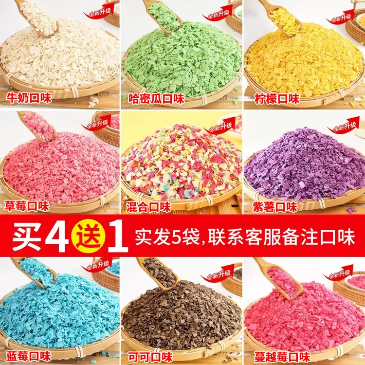 水果麦脆巧克力碎松露脆片寿司甜品冰淇淋热奶宝蛋糕烘焙专用小料