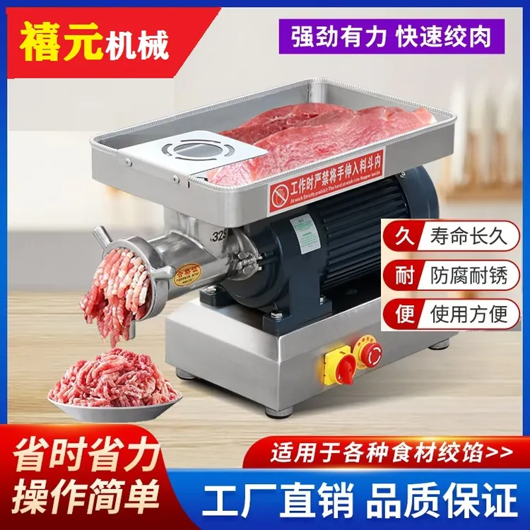 商用绞肉机电动多功能大功率灌腊肠香肠绞肉馅机家用台式绞肉机