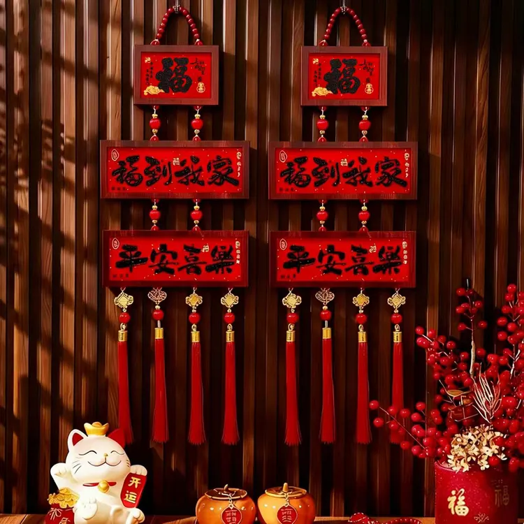 三连挂马年新款立体相框福字挂饰中式风格春节客厅装饰用品