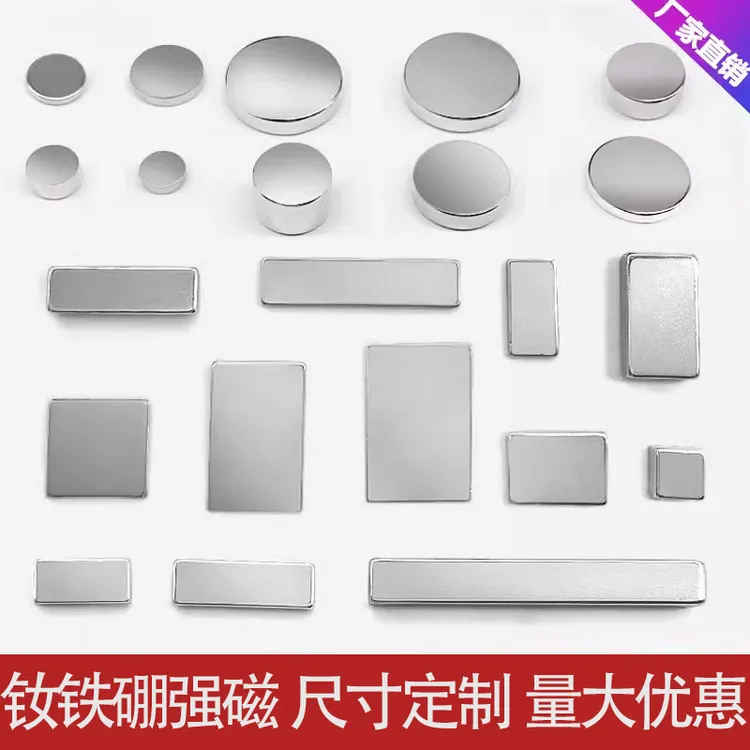 强力磁铁超强吸铁器圆形小磁铁吸铁石高强度钕铁硼永磁磁石冰箱贴
