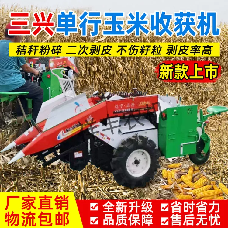 25马力三兴小旋风锭金