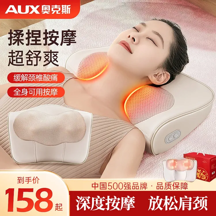 aux奥克斯颈椎生日礼物按摩器斜方肌腰部脖子肩膀颈肩枕头按摩枕