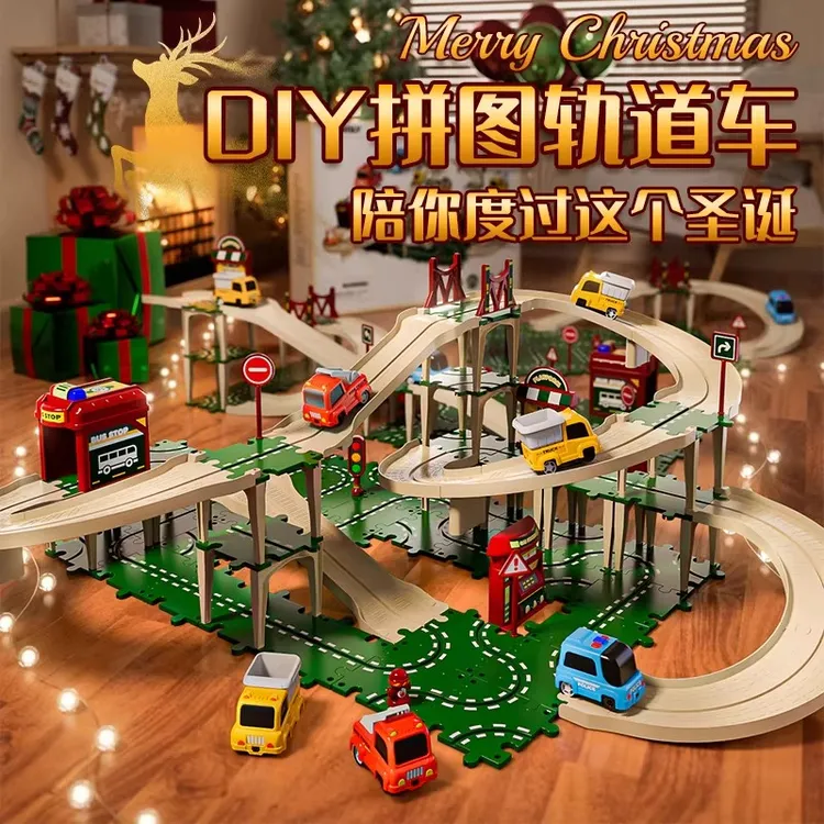 儿童益智拼图轨道车公路电动轨道汽车滑行小火车男孩女孩早教玩具