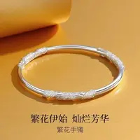 足银手镯 繁花似锦银手镯女款纯银999实心闭口银镯子情人节送女友