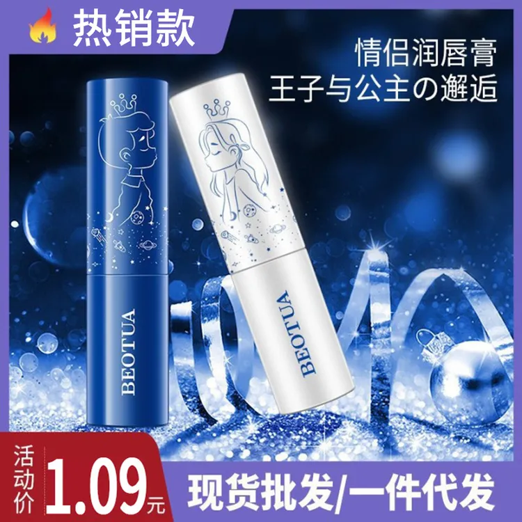 凡士林情侣润唇膏补水保湿唇膏秋冬男女唇部护理唇膜