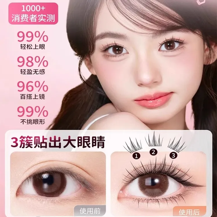 免胶水自粘假睫毛无梗仿真适合新手眼睫毛自然太阳花女2025新款