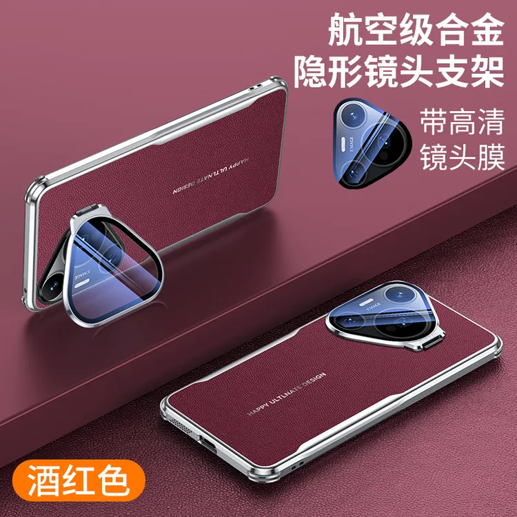 [自带镜头全包支架款]适用华为Pura80Pro+手机壳Pura70高级感防摔