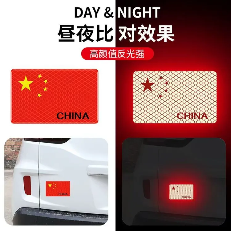 大号国旗反光贴不熄灭的尾灯车贴配饰