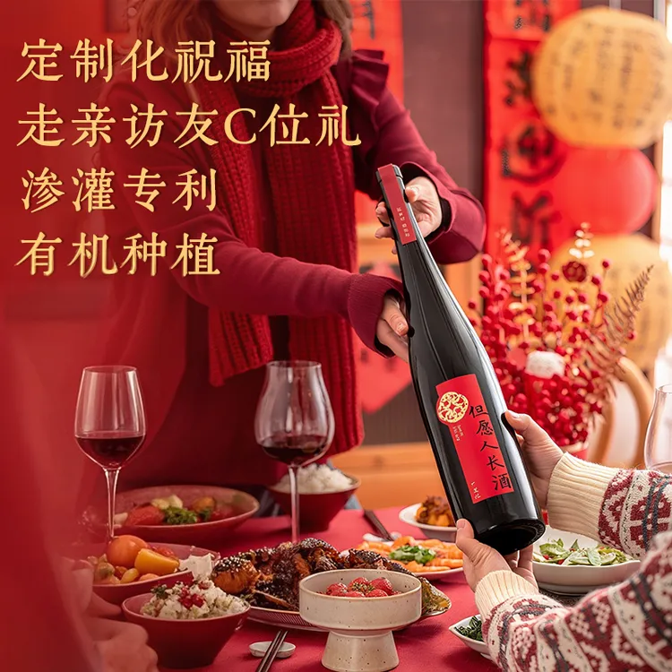 醉鹅娘广寒记但愿人长酒宴请婚庆送礼经典红葡萄酒礼盒1.5L