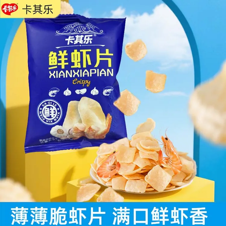 卡其乐鲜虾片网红爆款休闲零食薯片膨化美味酥脆老少皆宜Y