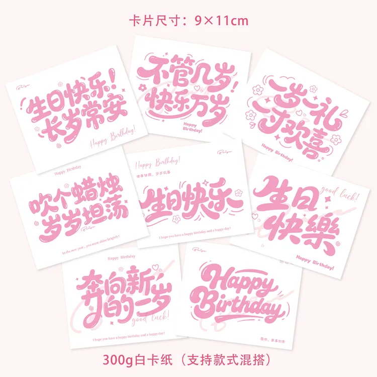 生日快乐贺卡简约创意鲜花卡片装饰奔向新的一岁生日快乐祝福卡片