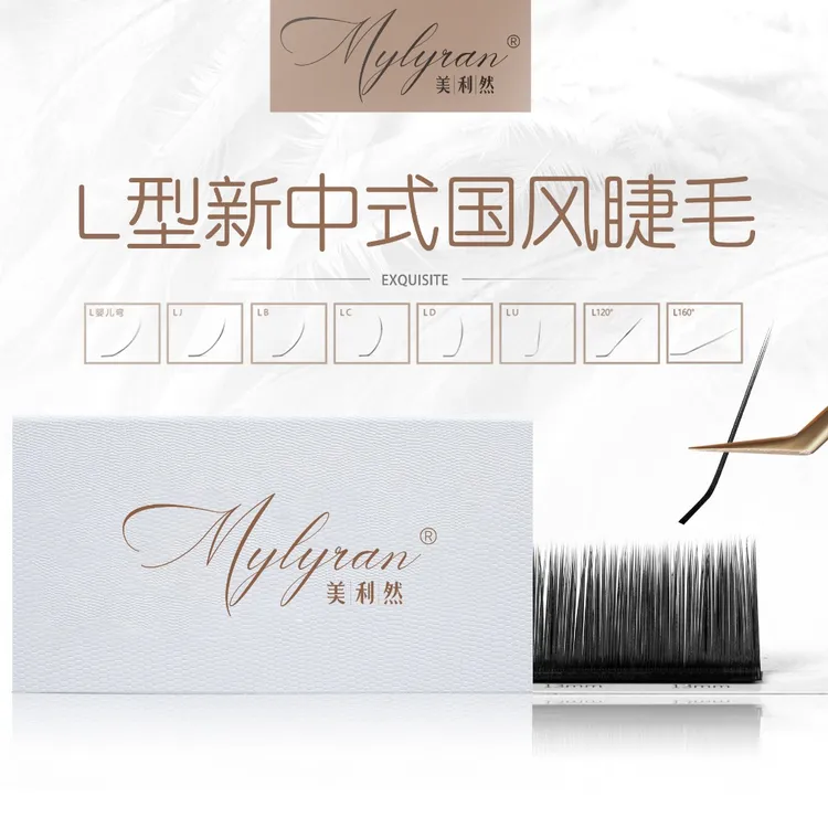 美利然Mylyran LC/LB/LJ/LU睫毛狐系广角中式美睫师漫画款漫画款