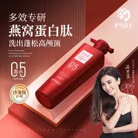 【控油蓬松】沪兮女王燕窝蛋白肽丝滑柔顺香氛洗发乳水润