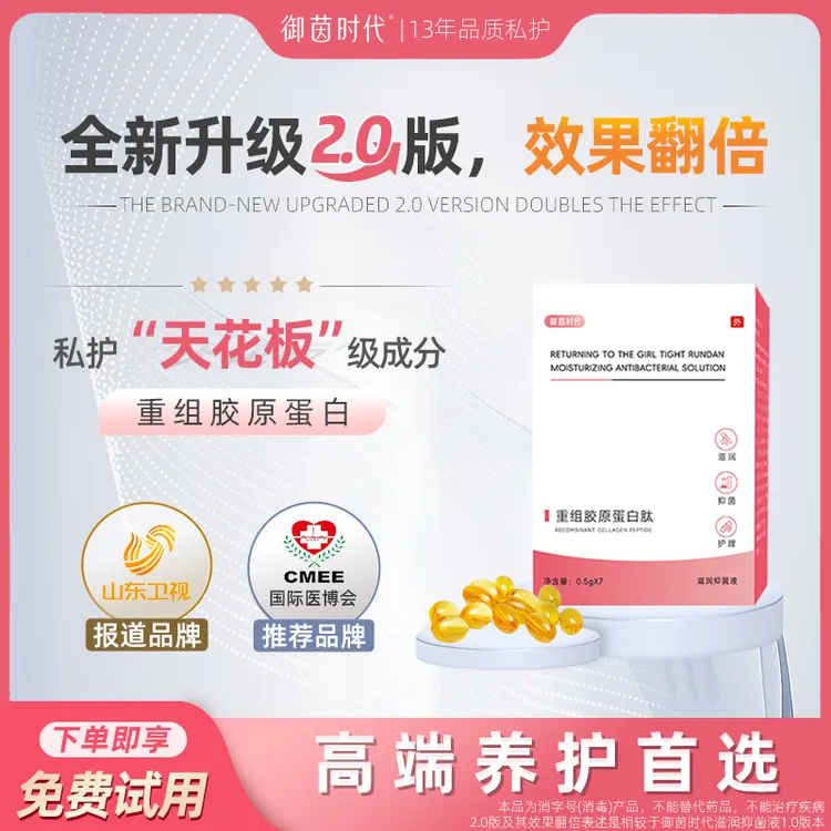 【专为产后妈妈研发】花园松、干、炎适用，根源养护，关注效果必买！