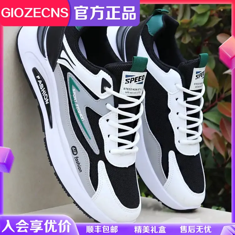 纪捷希运动鞋男款网红潮牌百搭男鞋耐磨防滑透气时尚休闲运动鞋子