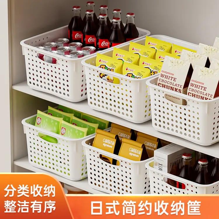 【特惠五个装】收纳筐塑料收纳篮置物篮桌面杂物零食收纳框厨房收纳