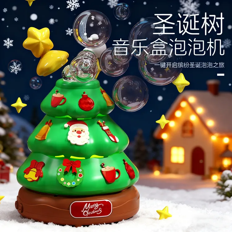 圣诞树泡泡机旋转音乐盒灯光吹泡泡儿童玩具可爱送女生圣诞节礼物