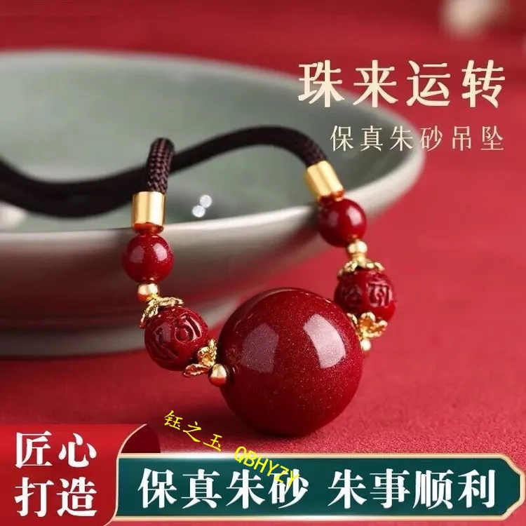 含辰砂工艺品朱砂吊坠女士项链母亲节礼物护身符挂件转运珠锁骨链