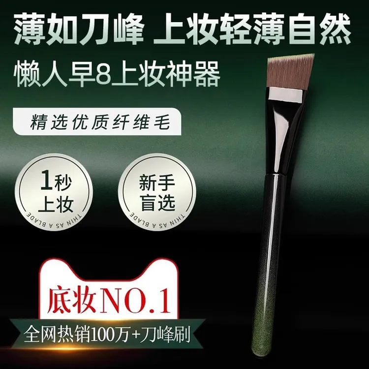 M53新款斜头粉底刷逆抛光扁头无痕粉底刷龄不吃粉化妆刷子新手