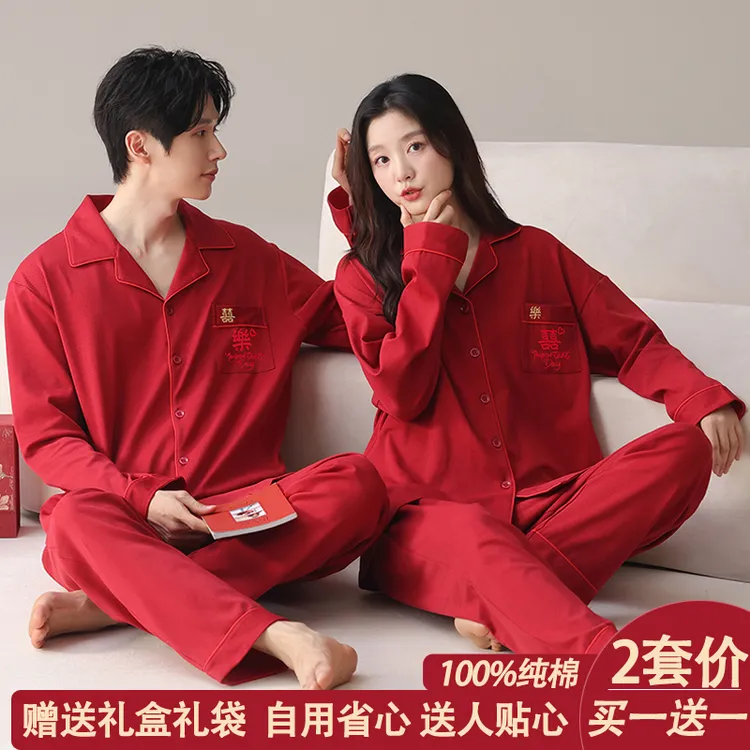 红色新婚睡衣情侣春秋季纯棉长袖两套装秋冬款结婚100%纯棉家居服