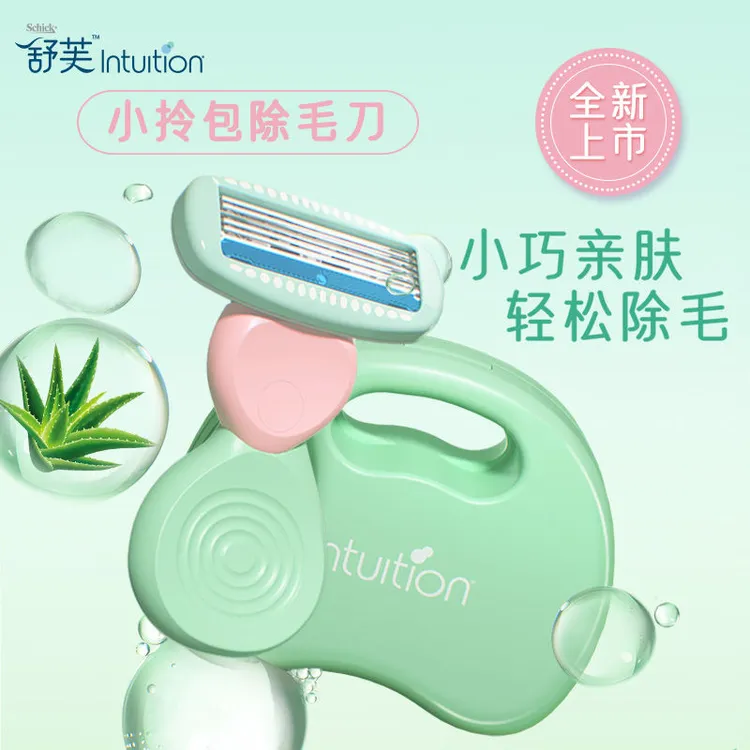 舒芙便携脱毛刀小慕斯刮毛刀腋毛私处脱毛女私密全身可用