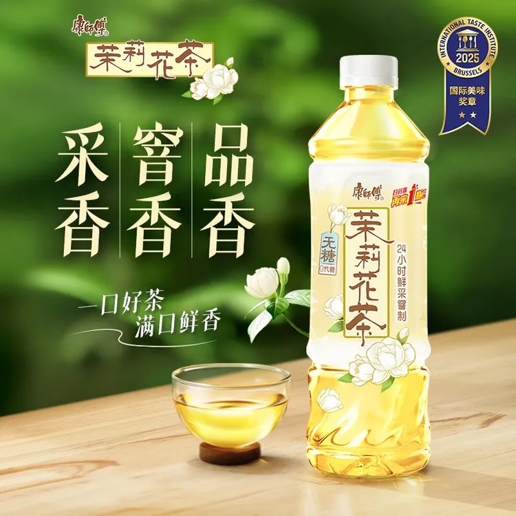 康师傅无糖茉莉花茶茶饮品饮料0糖0脂出游办公居家解渴整箱