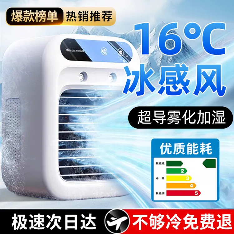 小米有品电风扇小型家用静音加湿冷风扇桌面移动水冷空调扇小风扇