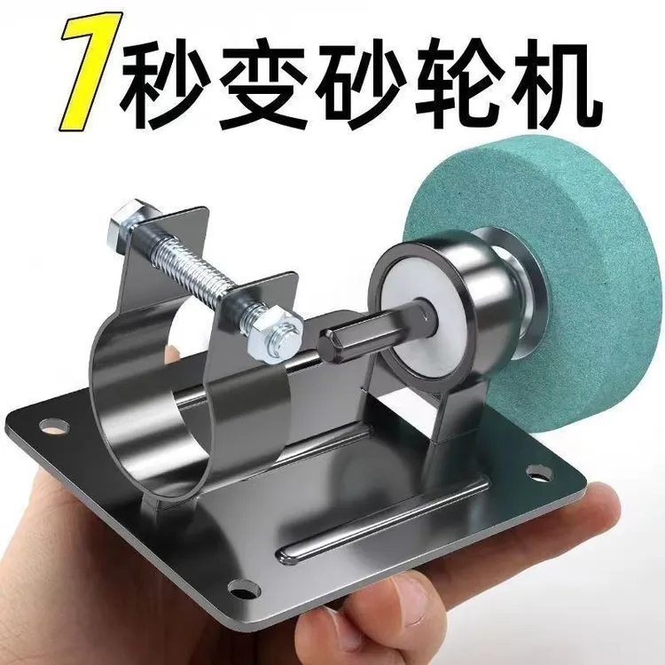 可境  家用手电钻变砂轮机打磨机转换头砂轮金属抛光电钻支架底座