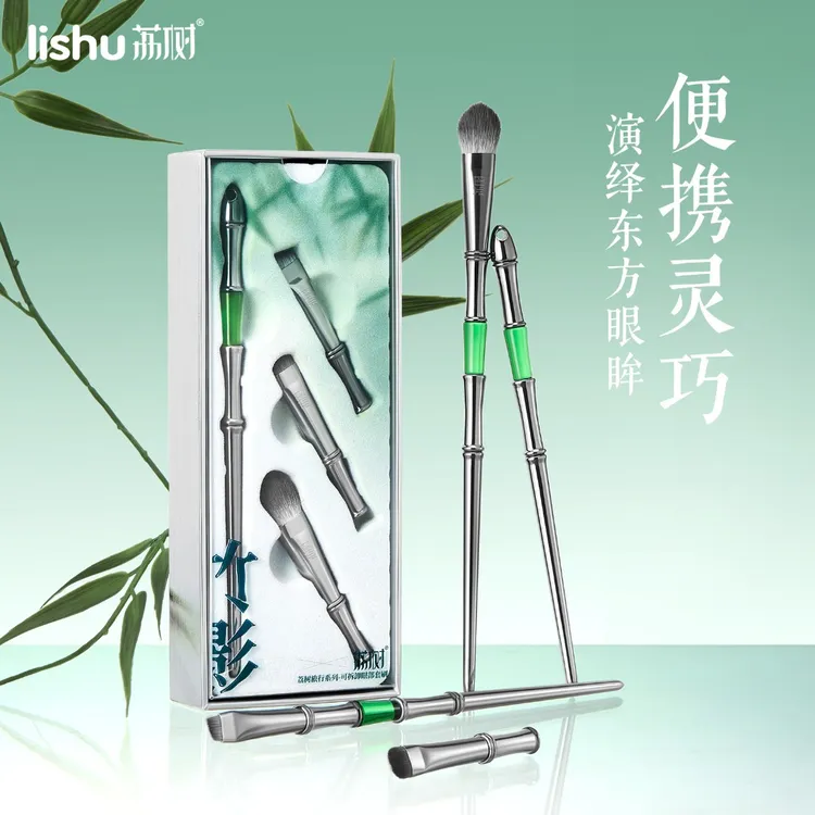 荔树竹节化妆刷竹节簪旅行套刷推荐便携轻盈轻薄底妆柔软