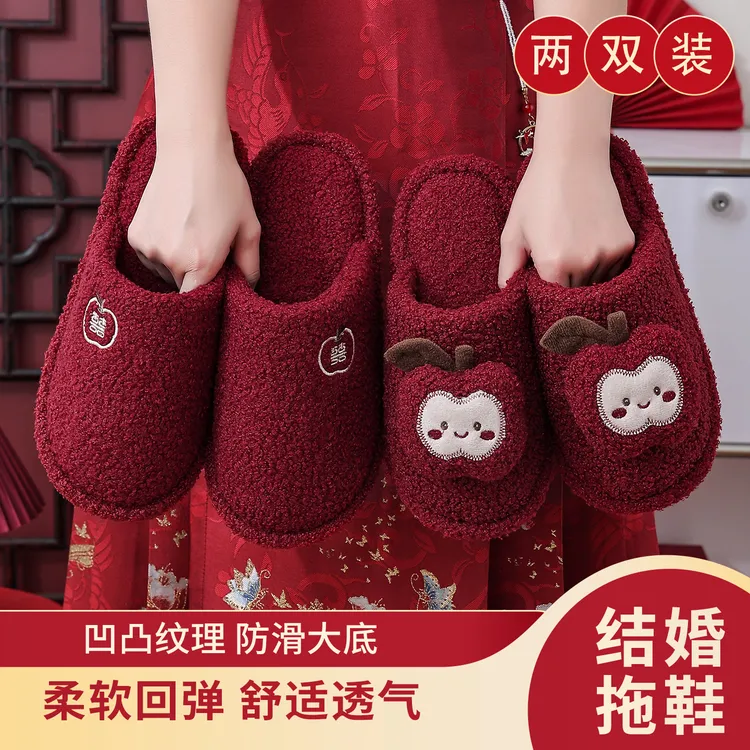 结婚喜庆红色一对拖鞋新婚新郎新娘陪嫁情侣室内轻奢本命年棉拖鞋